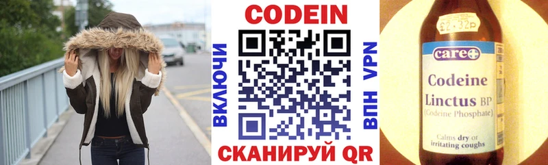 Codein Purple Drank  хочу наркоту  Теберда 