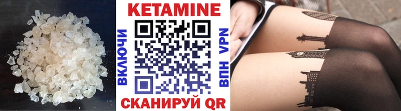 КЕТАМИН VHQ  Теберда 