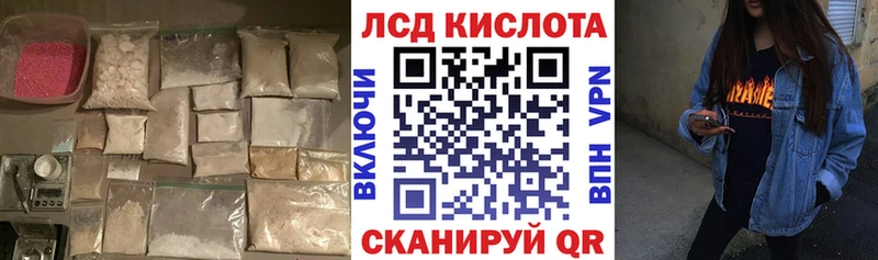 Лсд 25 экстази ecstasy  Теберда 